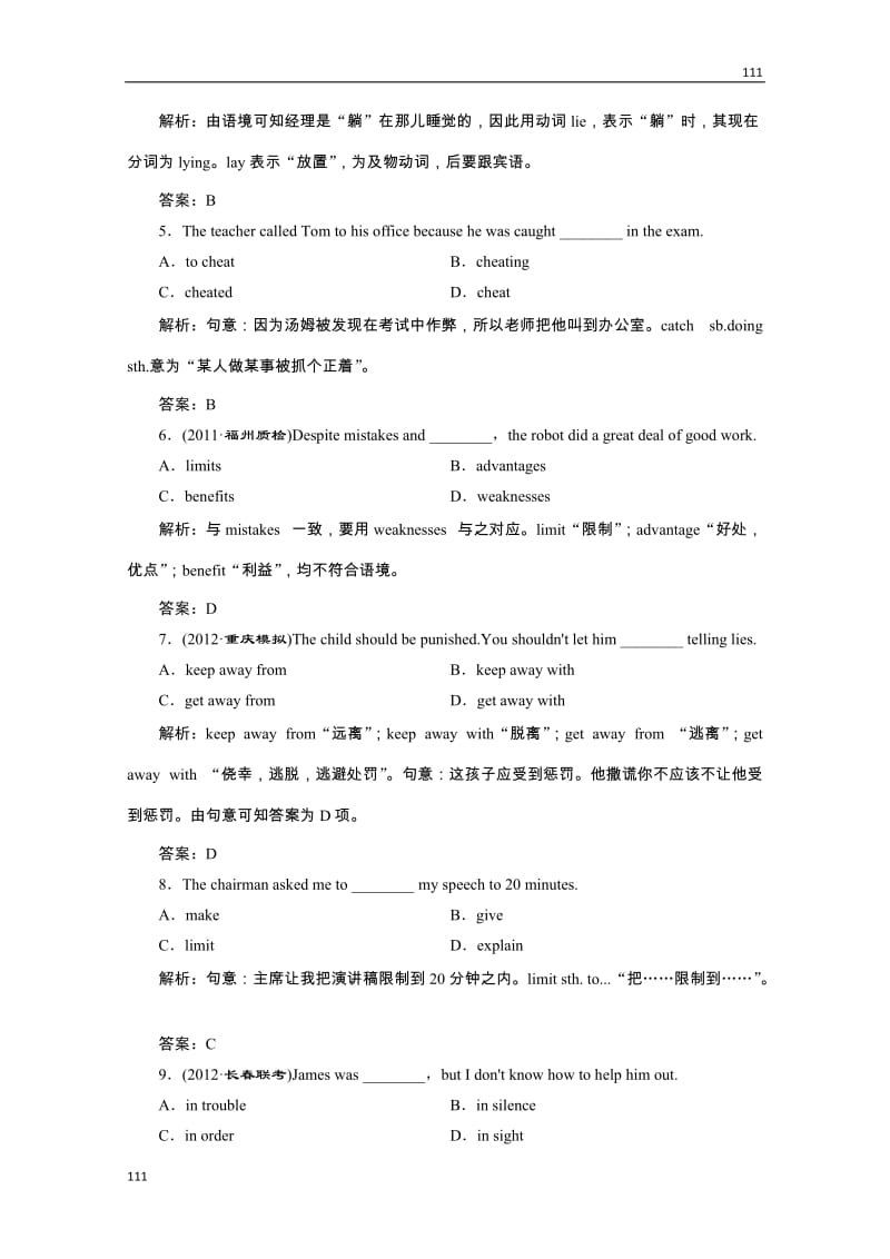 高考一轮复习学案人教版必修三《Unit 2 Healthy eating》_第3页