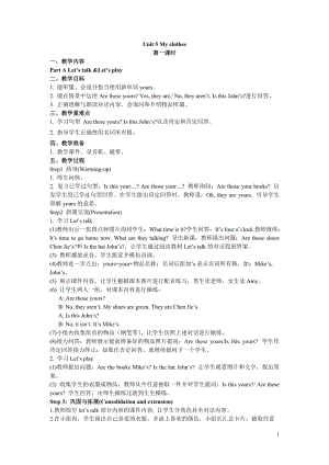 PEP英語四年級下冊Unit 5分課時（3）