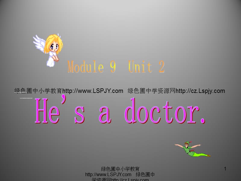 module (9)unit 2 he's a doctor 课件_第1页