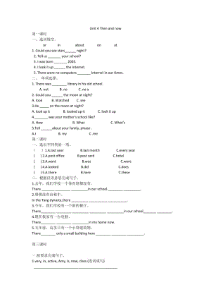 六年級下冊pep英語Unit 4 分課時練習(xí)