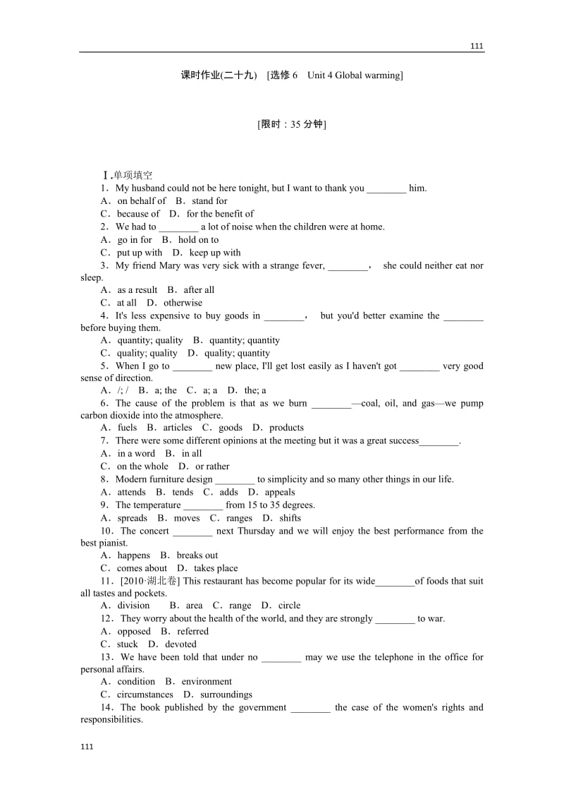 2013届高考英语一轮复习课时作业29：Unit 4《Global warming》（新人教版选修6福建专用）_第1页