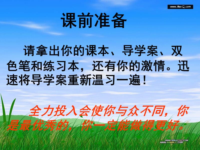 [名校联盟]河南省淮阳县西城中学八年级物理《43 光的折射》课件_第1页