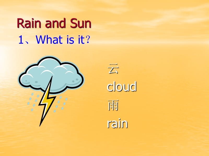 四年级下册英语课件 -Unit 2 Lesson 10 Rain and Sun 冀教版 (共12张PPT)_第3页