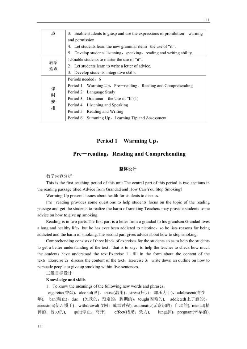 英语新课标（人教版）选修六Unit3《A healthy life》教案Period 1_第3页