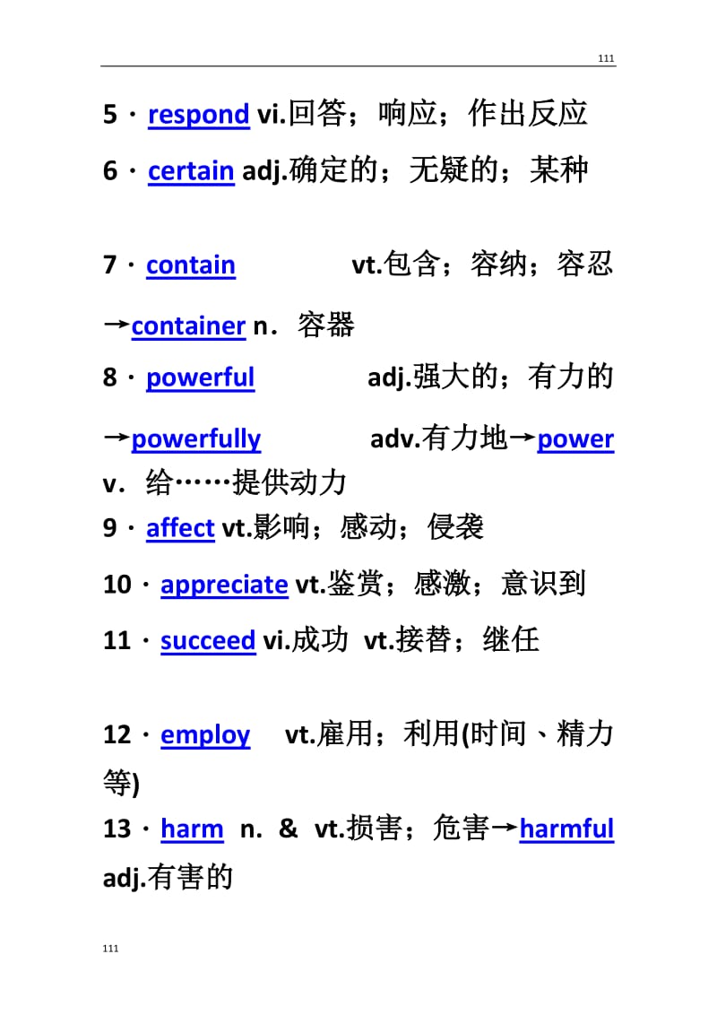 【新人教版】2014年高考英语要点梳理+重点突破：必修2 Unit 4　《Wildlife protection》_第2页