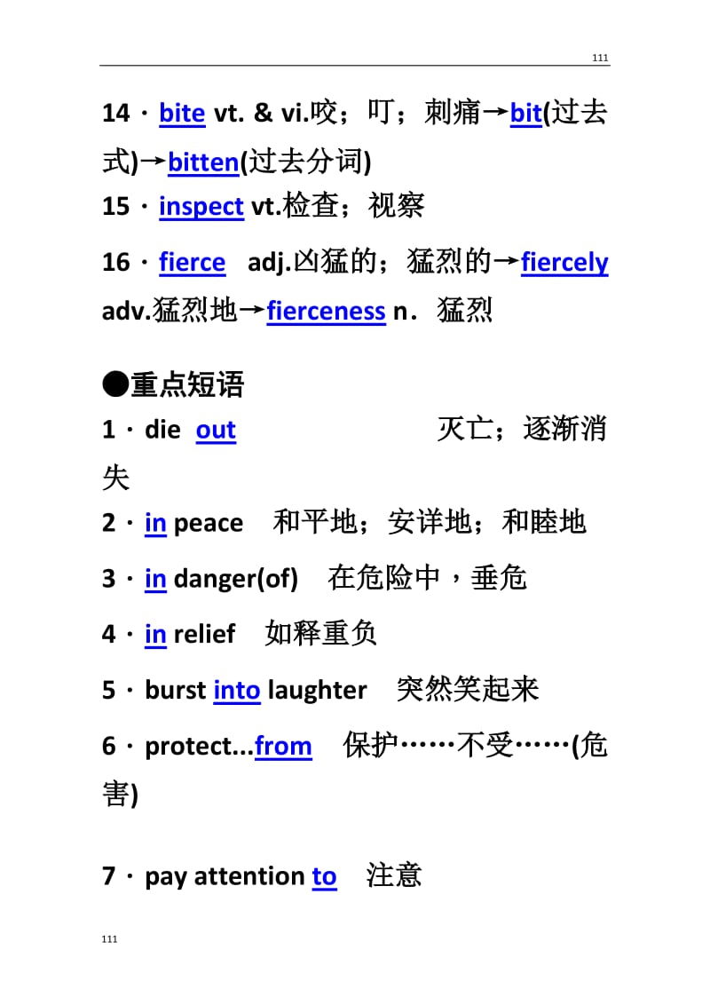 【新人教版】2014年高考英语要点梳理+重点突破：必修2 Unit 4　《Wildlife protection》_第3页