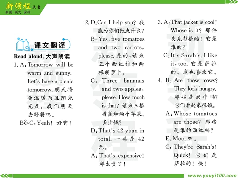 PEP英语四年级下册Recycle 2 (3)ppt课件_第2页