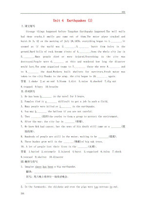 2013-2014版高中英语 Unit 4《Earthquakes》(1)活页训练 新人教版必修1