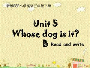 五年級下冊英語課件－Unit5 Whose dog is it PartC ｜人教（PEP）（2014秋）(共28張PPT)