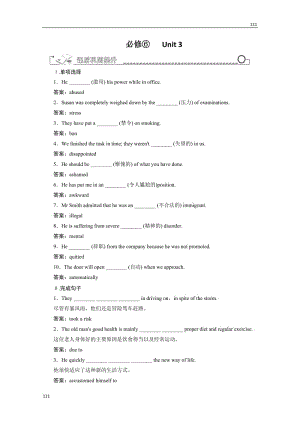 高考一輪復(fù)習(xí)學(xué)案人教版選修六《Unit 3 A healthy life》