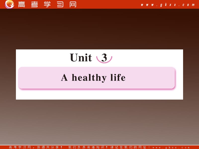 高二英语人教版选修6精选课件《Unit 3 A healthy life》第1课时 Warming up_第1页