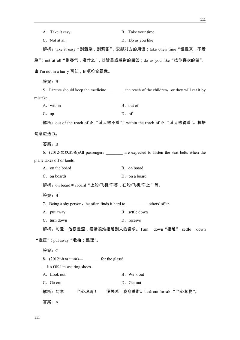 高考一轮复习学案人教版必修三《Unit 5 Canada--“The True North”》_第3页