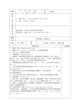 PEP英語三年級下冊Unit 2教案（二）