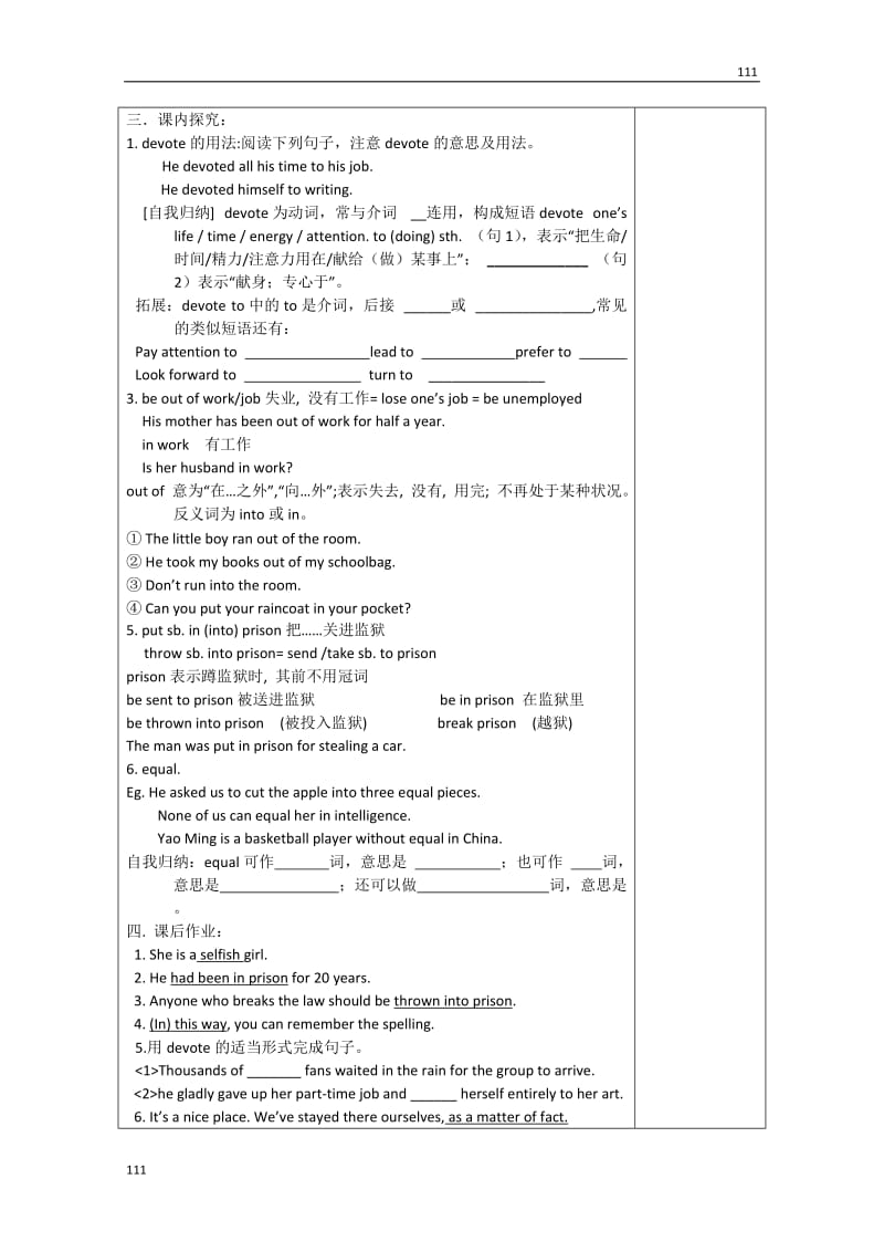 内蒙古乌拉特中旗一中高一英语导学案《Unit 5 Nelson Mandela- a modern hero》Period 1（新人教版必修1）_第2页