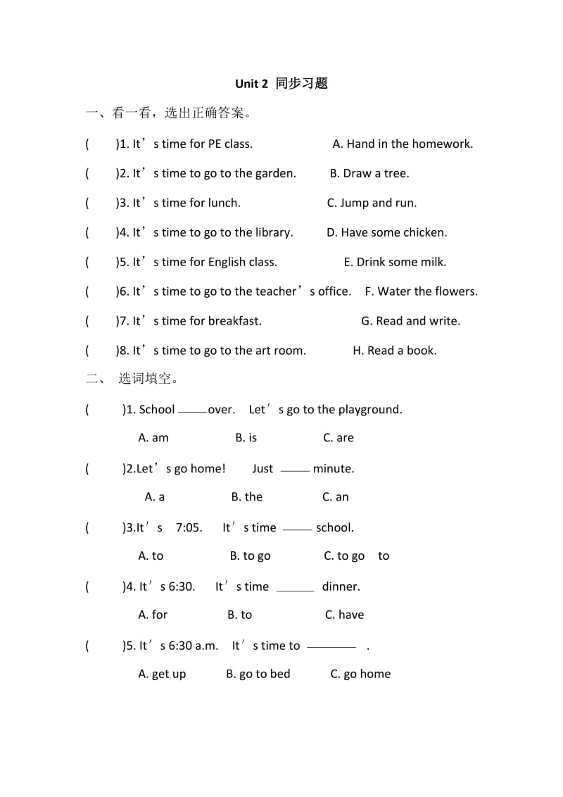 PEP英语四年级下册Unit 2同步习题（1）_第1页