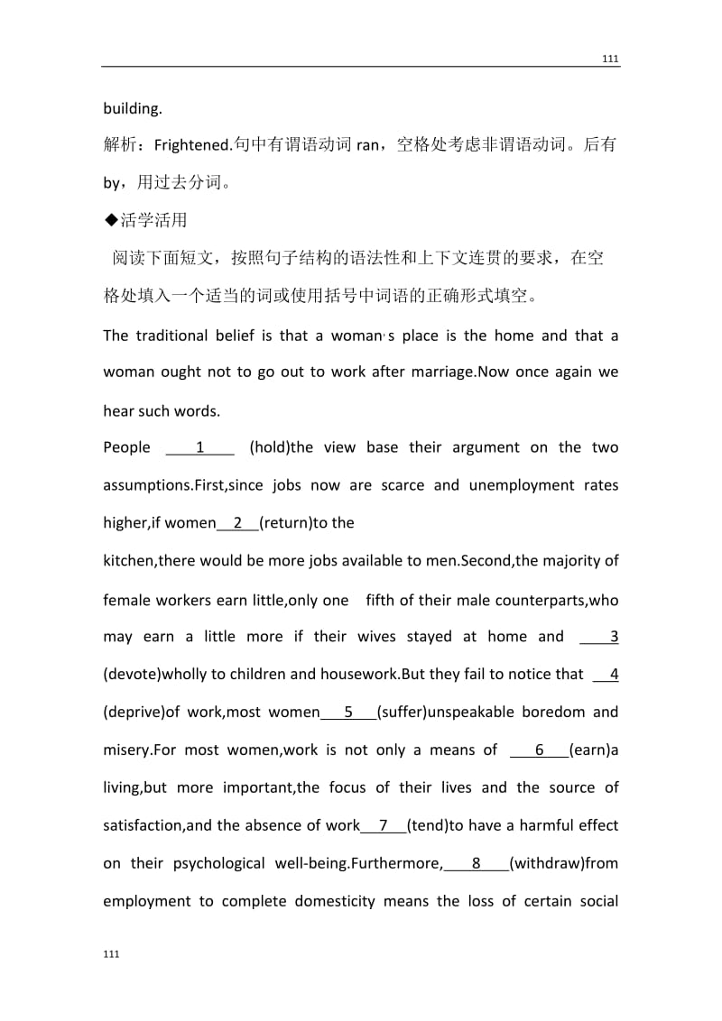 广东高考英语复习单元测试必修2：Unit4《Wildlife Protection》（新人教版）_第2页