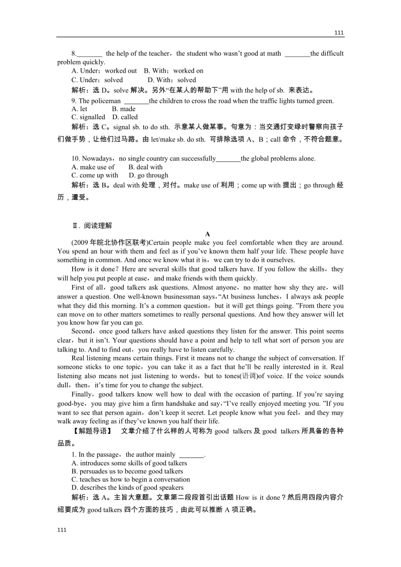 高考英语总复习导学案：Unit3《Computers》 名师点津（新人教版必修二）_第2页