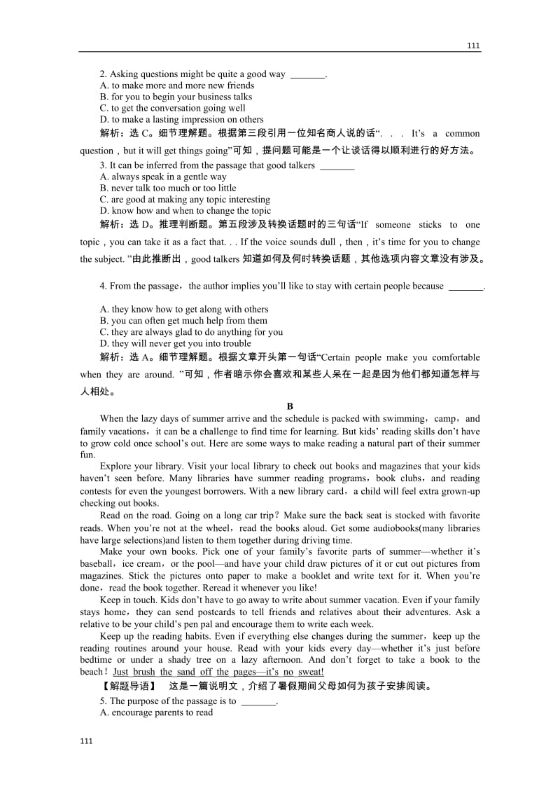 高考英语总复习导学案：Unit3《Computers》 名师点津（新人教版必修二）_第3页