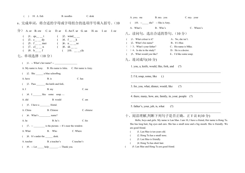 英语备课大师：新版pep小学四年级英语上册期末测试卷(要直接打印)_第2页