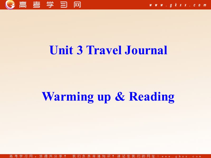 Unit 3《Travel Journal》课件26（38张PPT）（人教版必修1）_第1页