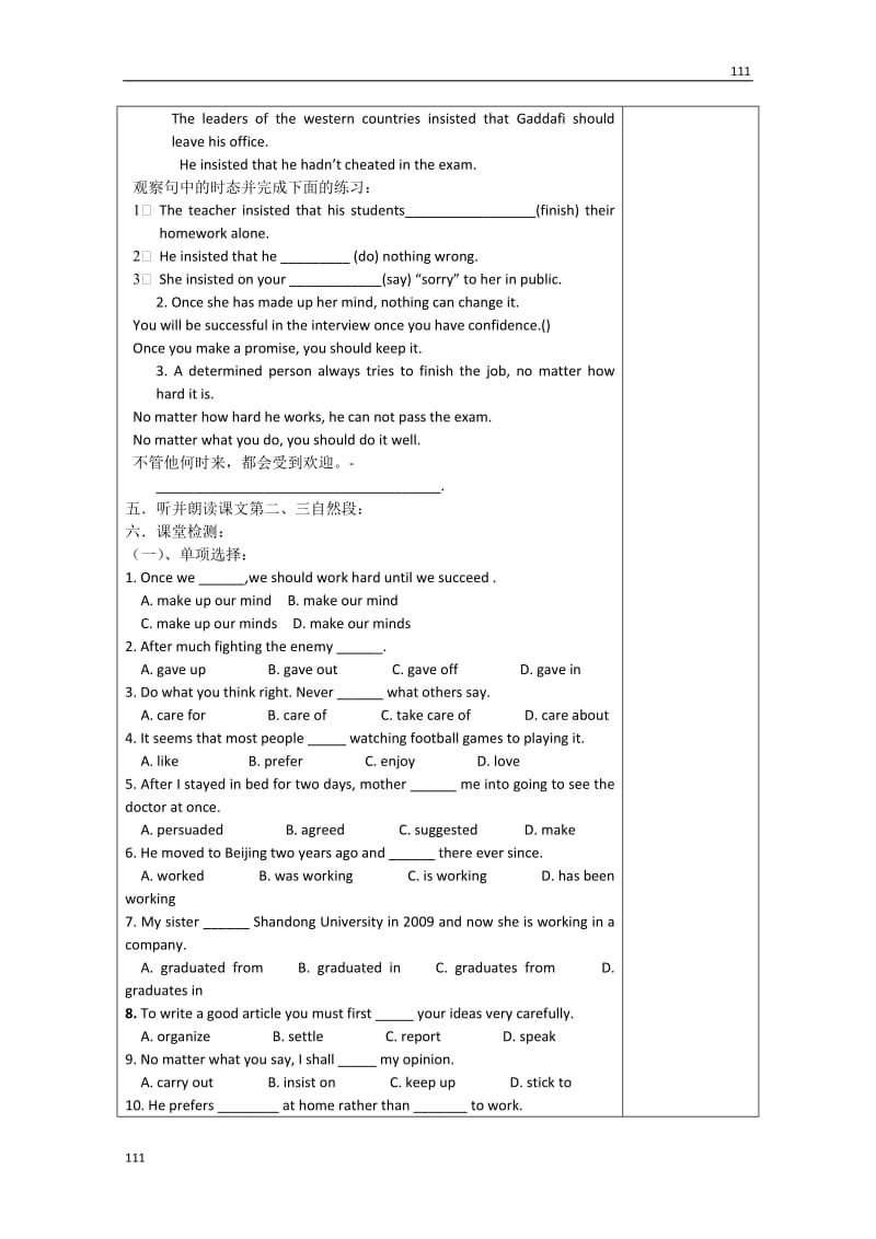 内蒙古乌拉特中旗一中高一英语导学案《Unit 3 Travel journal》Period 2（新人教版必修1）_第2页