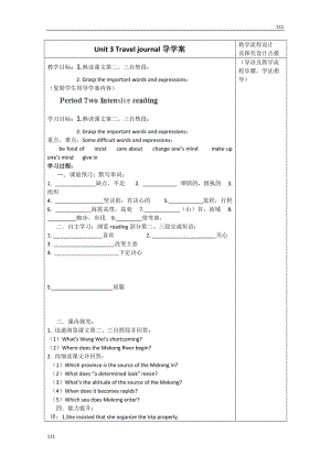 內(nèi)蒙古烏拉特中旗一中高一英語(yǔ)導(dǎo)學(xué)案《Unit 3 Travel journal》Period 2（新人教版必修1）