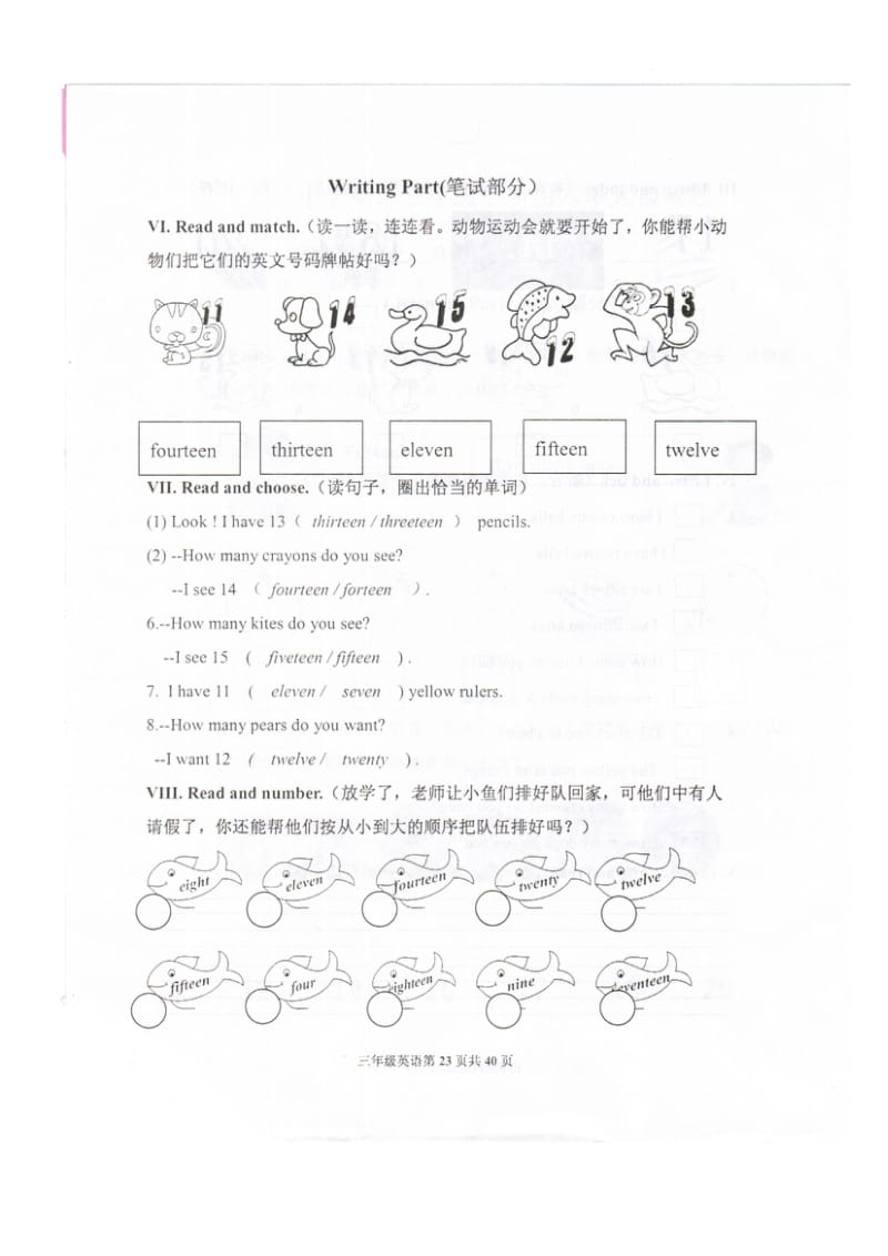 PEP英语三年级下册2 Unit 6单元检测_第3页