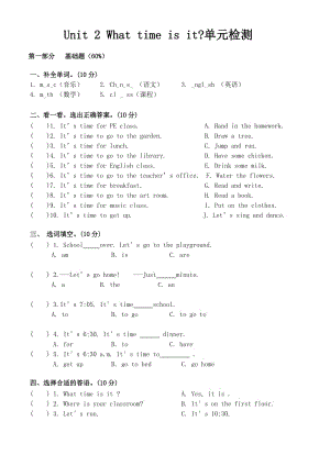 PEP英語(yǔ)四年級(jí)下冊(cè)4 Unit 2單元測(cè)試