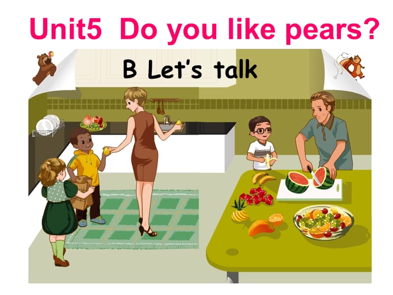 三年级下册英语课件-Unit5 Do you like pears B ｜ 人教（PEP)(2014秋）(共24张PPT)_第1页