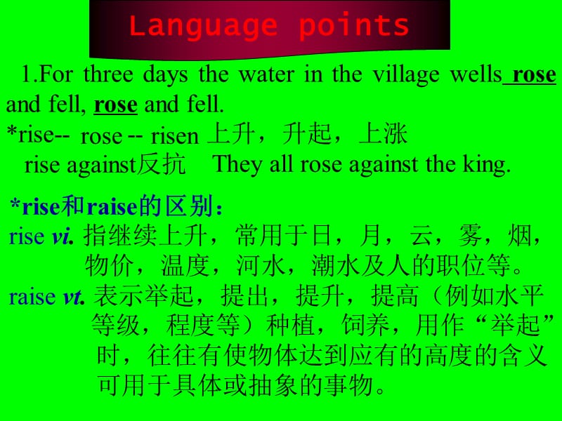 unit4《the earthquake language point》：课件三（33张PPT）（人教版必修1）_第2页