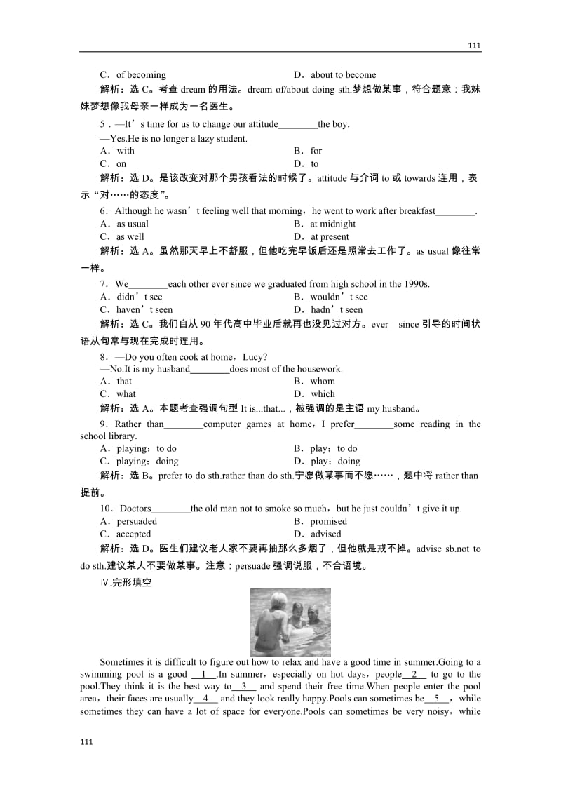 高中英语（新人教版必修1）：Unit 3 Travel journal SectionIII速效提能演练_第3页