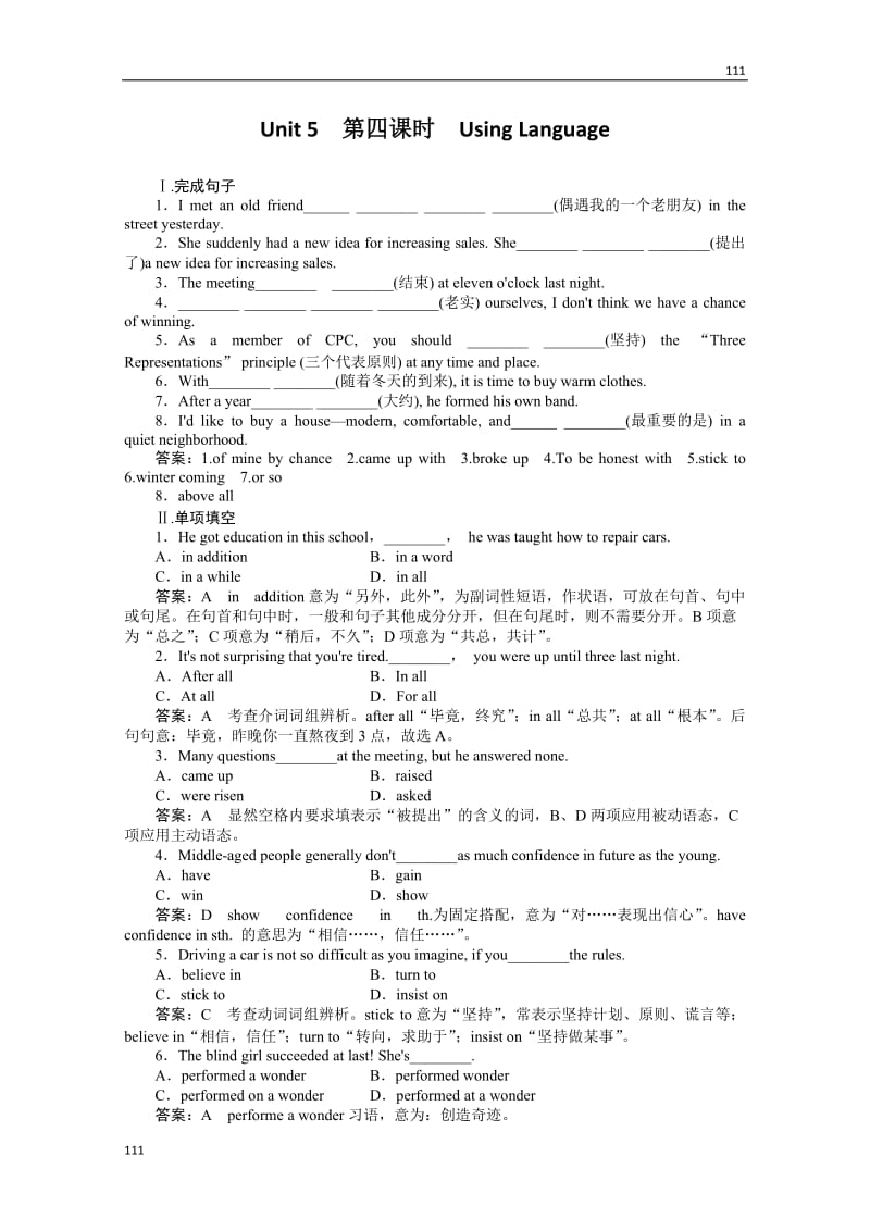 高一英语人教版必修2同步检测《Unit 5Music》（Word有详解答案）第四课时Using Language_第1页