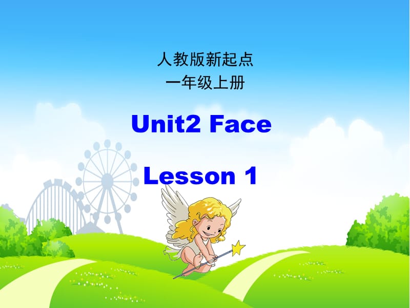 人教版（新起点）英语一上Unit 2《Face》（第1课时）课件_第1页