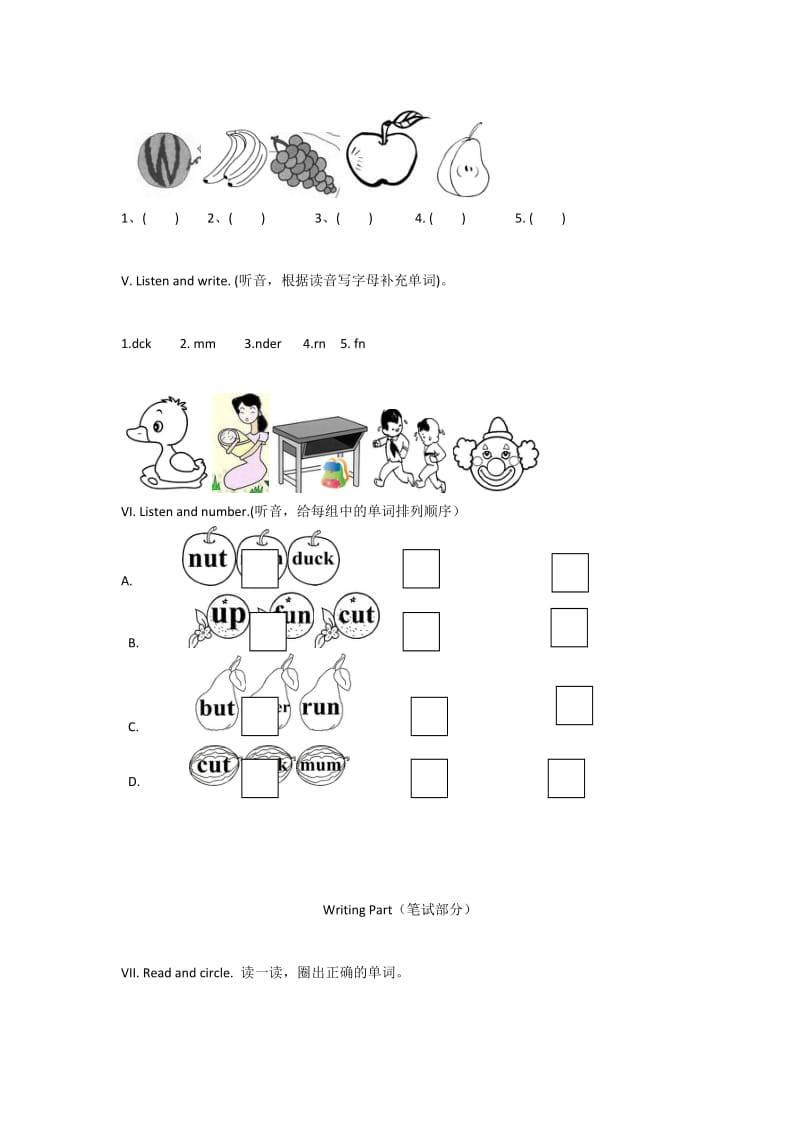 PEP英语三年级下册2 Unit 5单元检测(含听力材料)_第2页