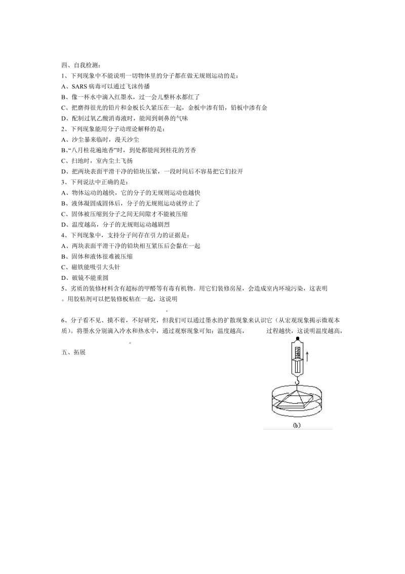 人教九年级全册物理教案_第2页