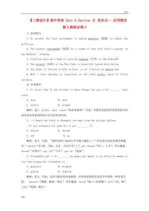 高中英語 Unit 5 Section Ⅱ 語言點(diǎn)一《應(yīng)用落實(shí) 新人教版必修3