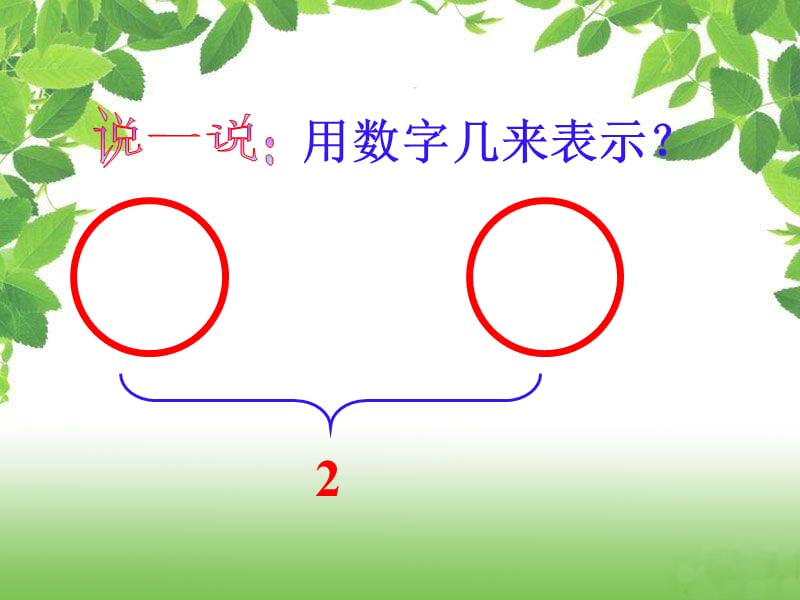 西师大版数学三下5《认识小数》PPT课件2_第3页