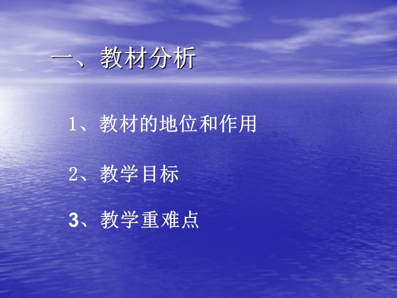 沪科版八年级物理上册　2.1 动与静　PPT课件2_第2页