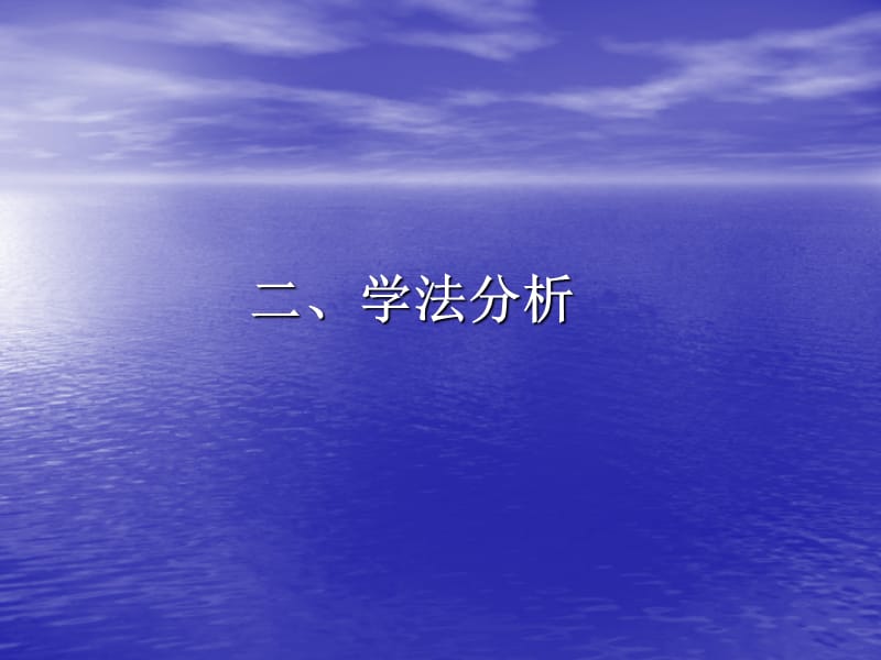 沪科版八年级物理上册　2.1 动与静　PPT课件2_第3页