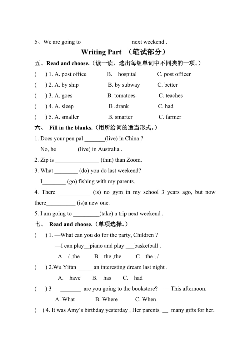 六年级下册pep英语4.PEP六年级英语下册期末（含听力材料）_第2页