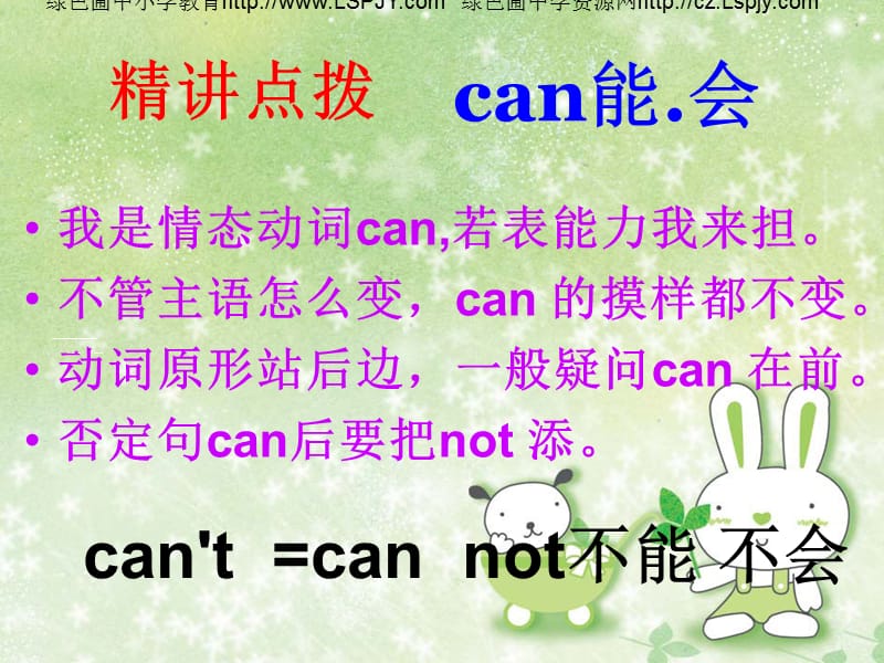 外研三起四上M5 U2 Can Sam play football上课课件_第3页