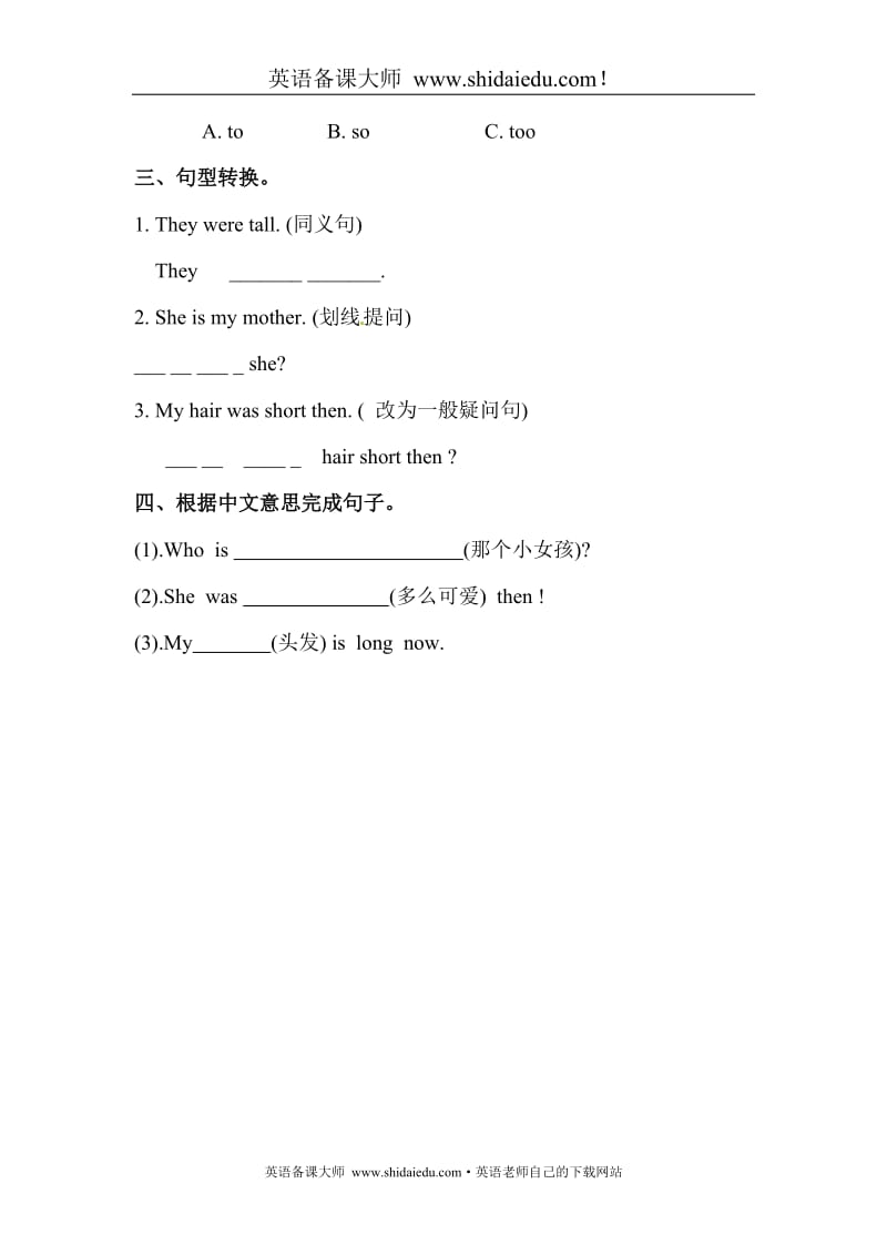 英语备课大师：外研版（三起）四年级英语下册Module 5 Unit 1 I was two then∣外研版（三起）四年级英语下册_第2页