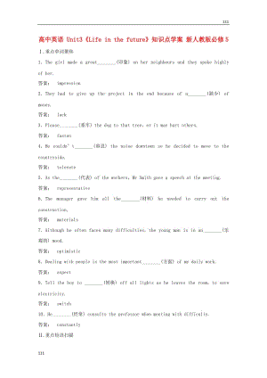 高中英語 Unit3《Life in the future》知識點學(xué)案 新人教版必修5