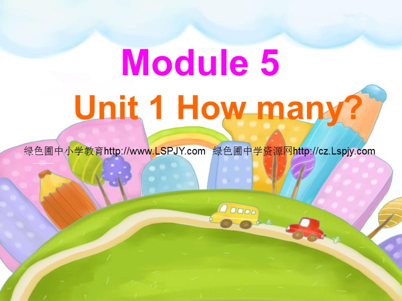module (5)unit 1 how many？第二课时课件_第1页