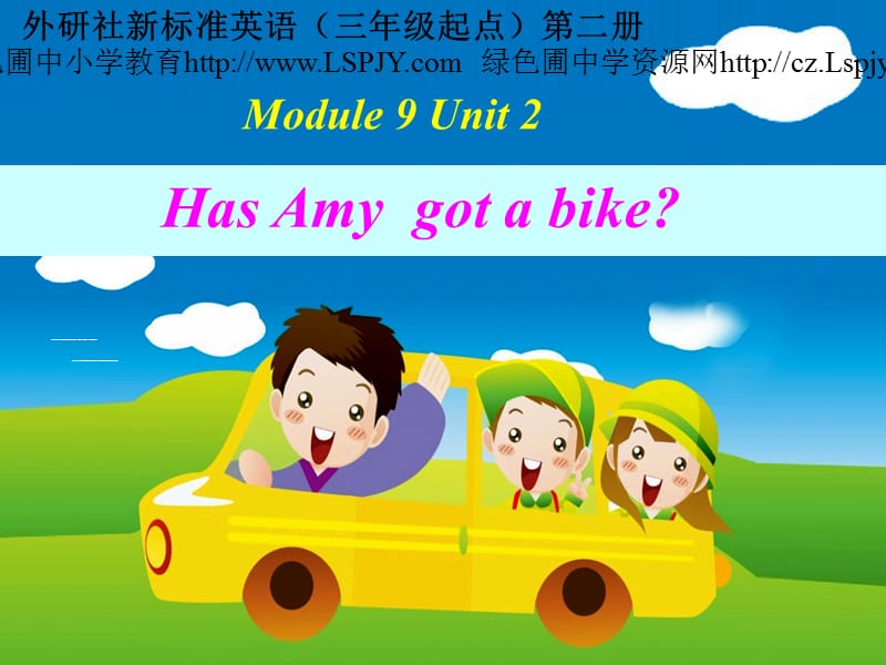 英语三年级下外研版(三起)《Module9 Unit 2 Has Amy got a bike》课件1_第1页