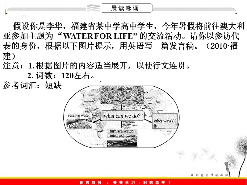 2012英语词汇篇人教版必修1 unit 4《Earthquakes》课件_第2页