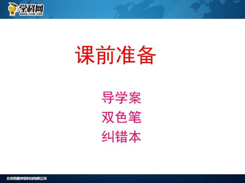 [名校联盟]河南省淮阳县西城中学八年级物理全册《2.1 动与静》课件_第1页