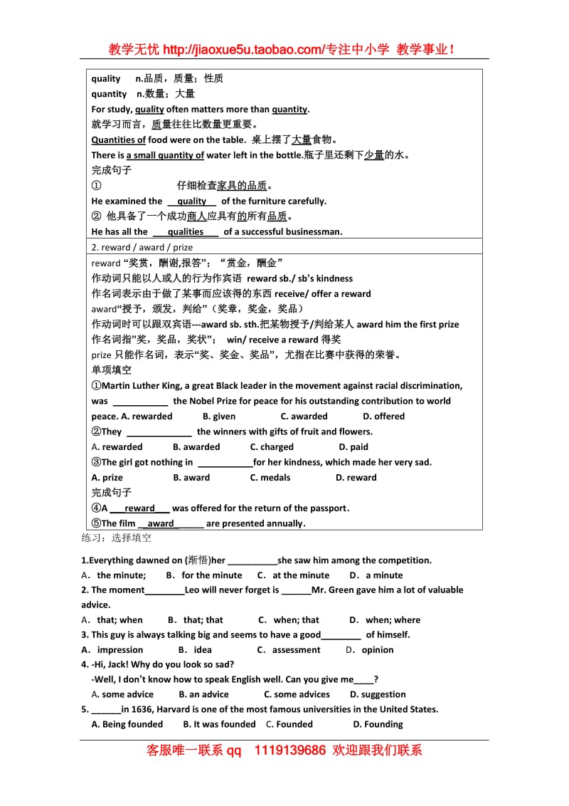 （新人教版必修1）高一英语同步单元复习学案：Unit5《Nelson Mandela》（教师版）_第3页