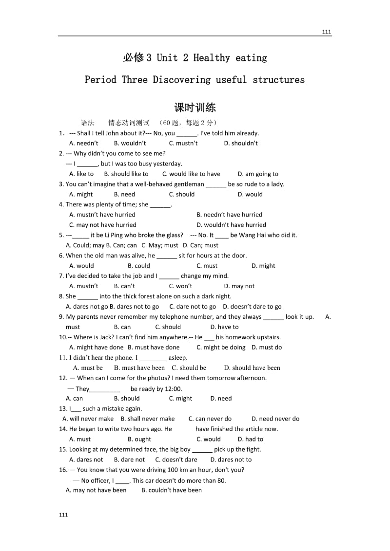 2012高一英语 Unit2 Healthy eating-period 3（人教版必修3）_第1页