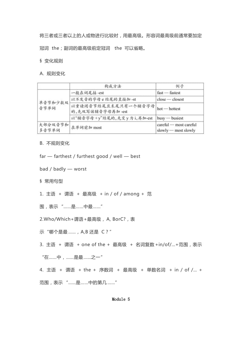 八上英语重点知识点复习-月考资料module4-6_第2页